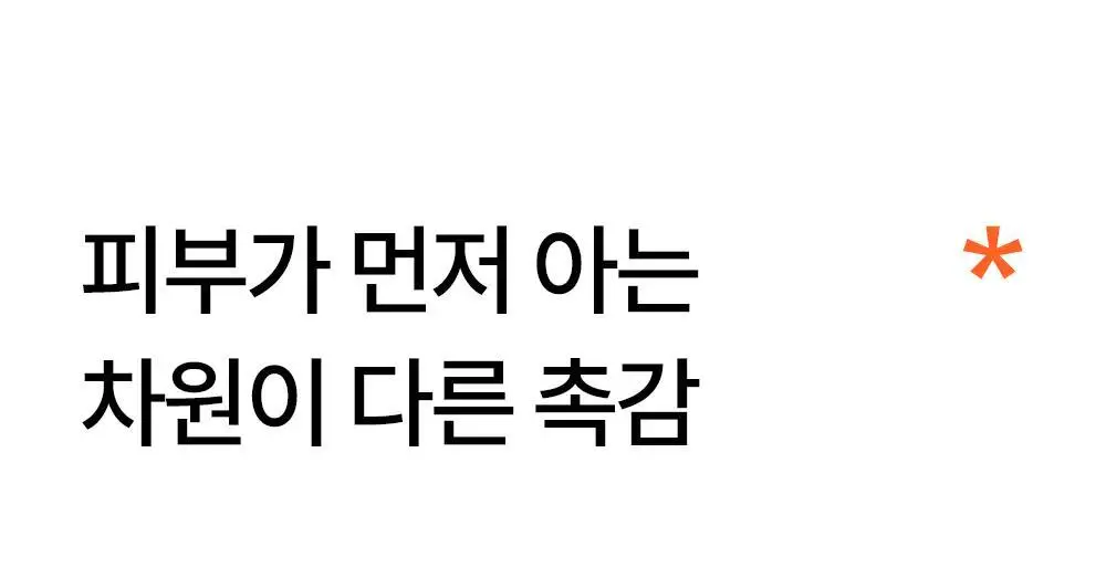 [류혜영 PICK] 마른파이브 히트터치 여성 상의 2종 택1 상세페이지 39